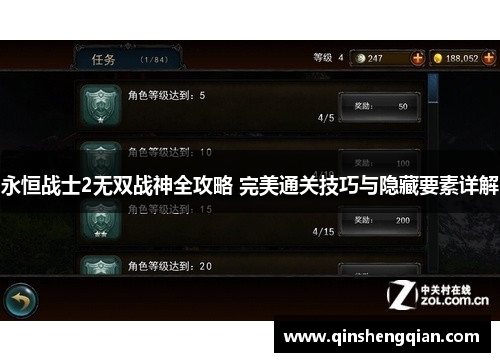 永恒战士2无双战神全攻略 完美通关技巧与隐藏要素详解